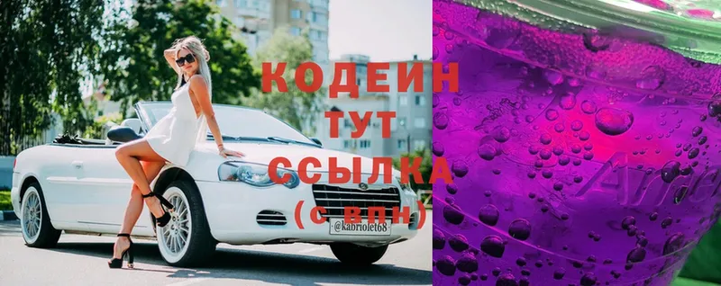 продажа наркотиков  Дятьково  Кодеиновый сироп Lean напиток Lean (лин) 