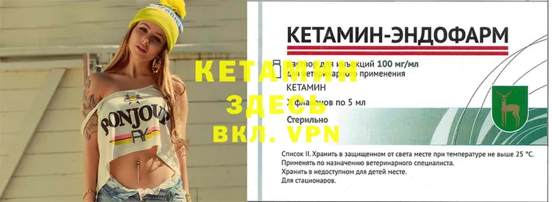 Кетамин ketamine  Дятьково 