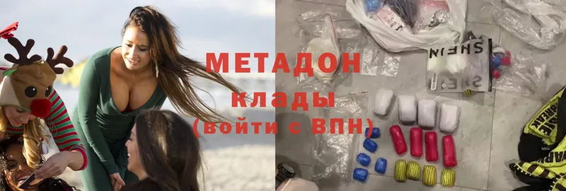 продажа наркотиков  Дятьково  Метадон methadone 